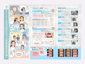 Kiratt オリジナルリーフレット