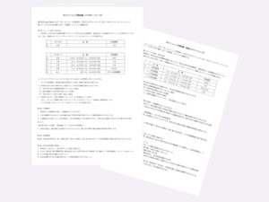 Kiratt 契約書一式